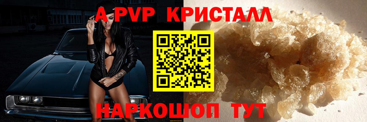 Альфа ПВП VHQ Лесосибирск