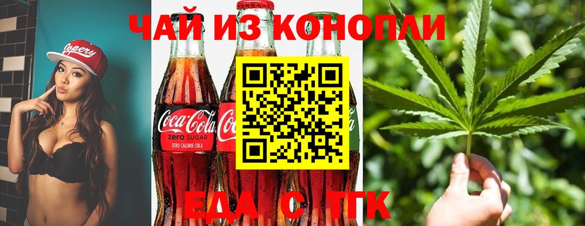 Лесосибирск  Cannafood конопля  Вход с VPN 