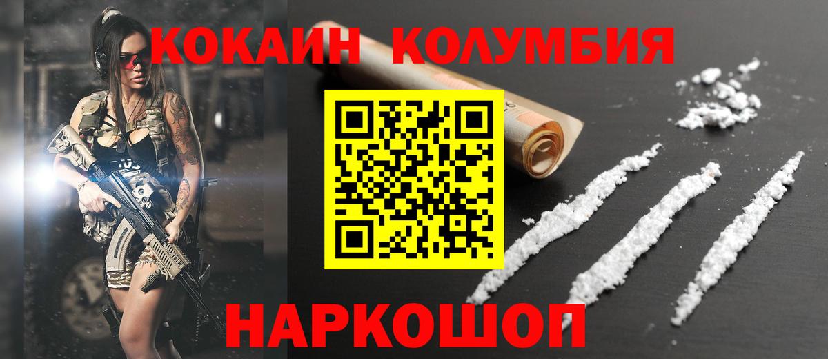 Cocaine Эквадор  Cocaine  Лесосибирск  Вход с VPN  COCAIN FishScale 