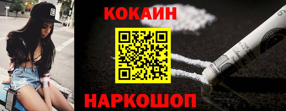 COCAIN Колумбийский Лесосибирск