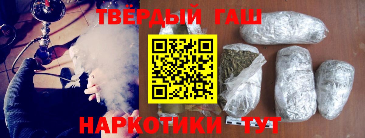 Лесосибирск  Гашиш 40% ТГК  Вход с VPN 