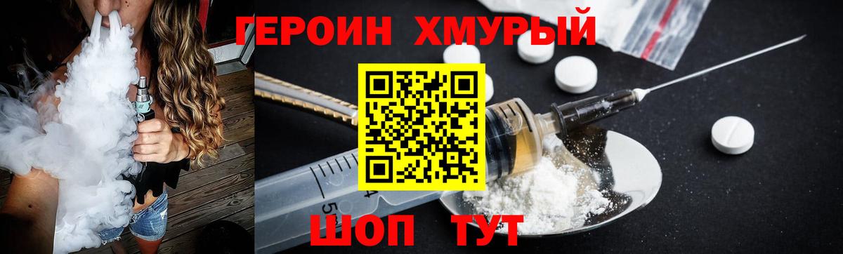 ГЕРОИН Heroin  Героин  Лесосибирск  Вход с VPN 