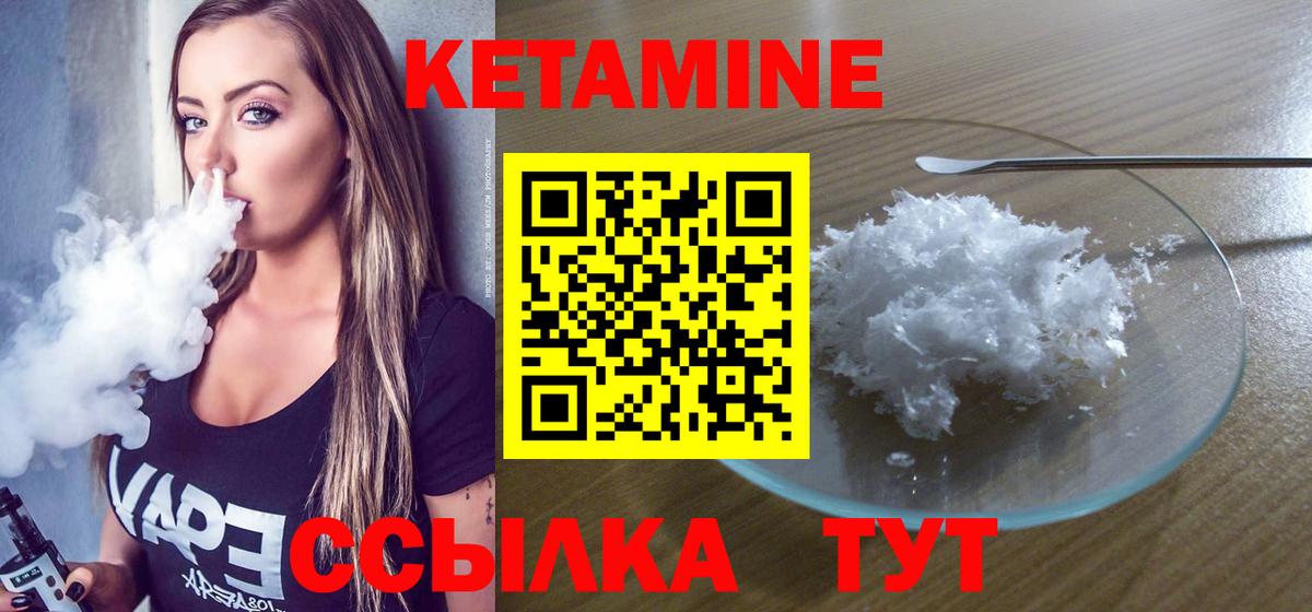 Лесосибирск  Кетамин VHQ  Вход с VPN  КЕТАМИН VHQ 