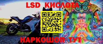 марки lsd Донецк
