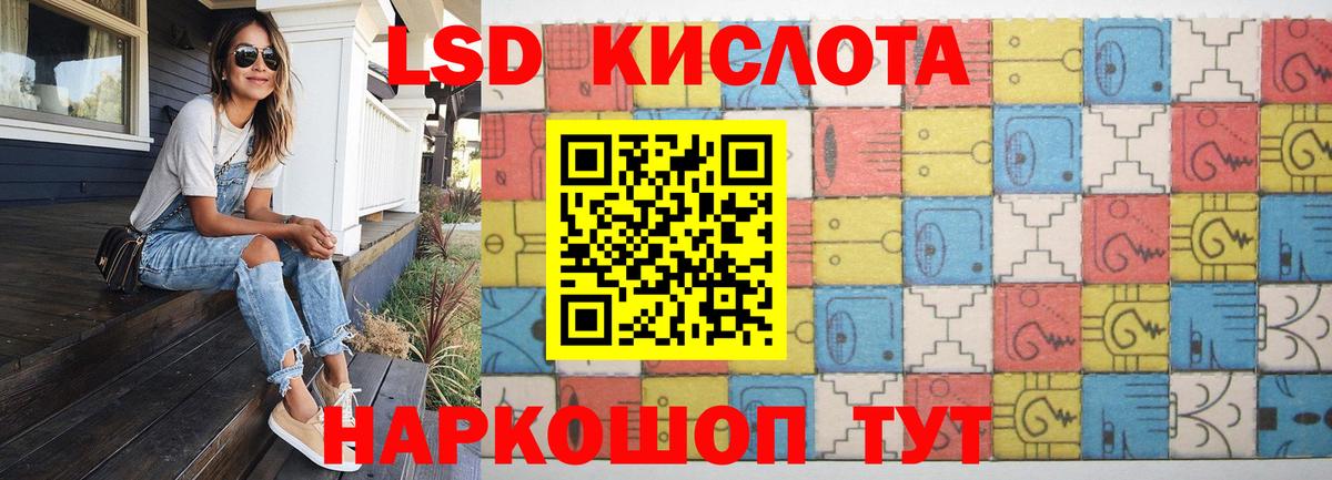 ЛСД экстази кислота Лесосибирск