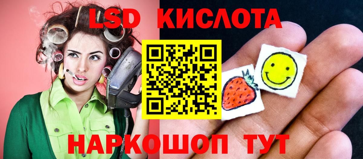 Лсд 25 экстази  ЛСД экстази ecstasy  мега   Вход с VPN  ЛСД экстази кислота  Лесосибирск 