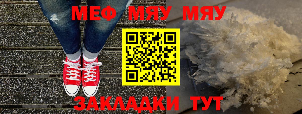 Мефедрон VHQ  МЕФ  Лесосибирск  Вход с VPN  МЕФ  Меф mephedrone 