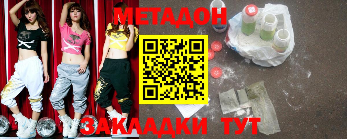 Метадон белоснежный Лесосибирск