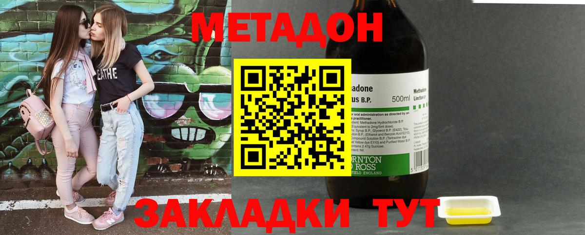 Метадон мёд  Вход с VPN  Лесосибирск 
