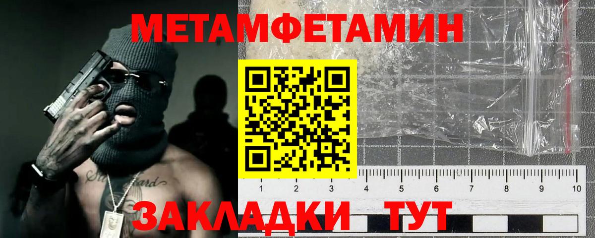 МЕТАМФЕТАМИН винт Лесосибирск